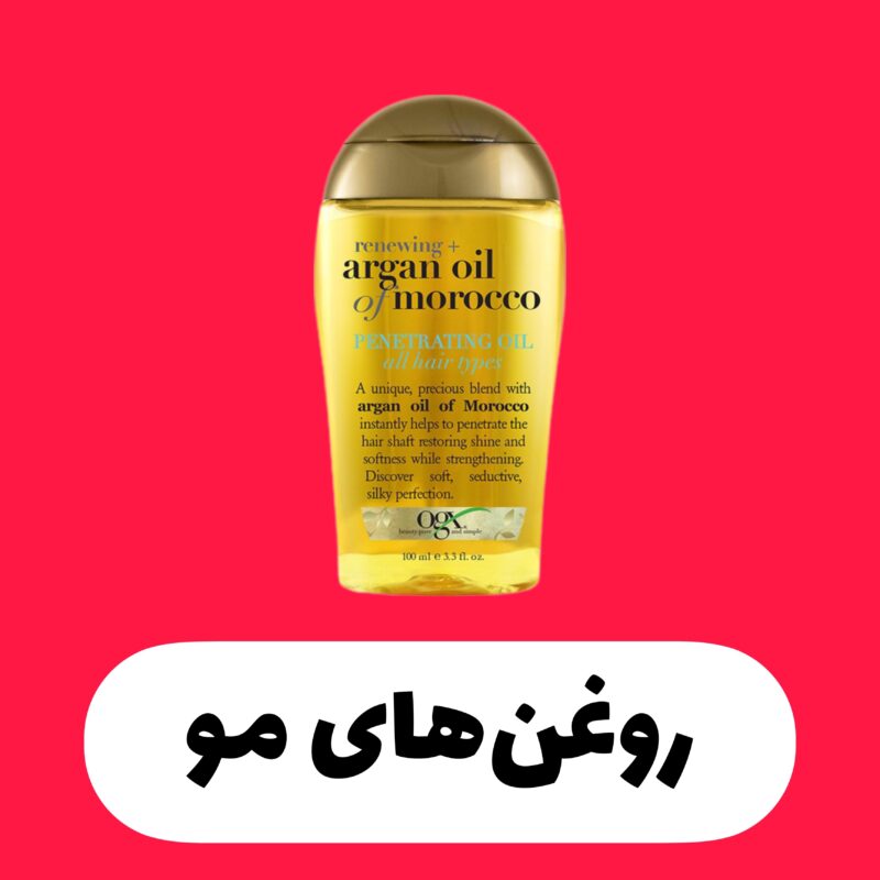 روغن مو - پارند PARNED
